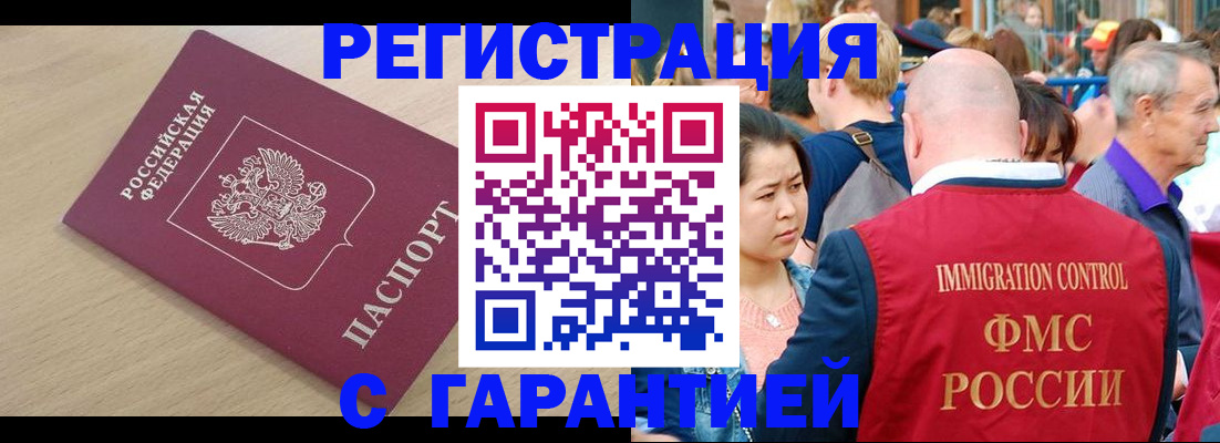 временная регистрация адрес в Нефтекумске