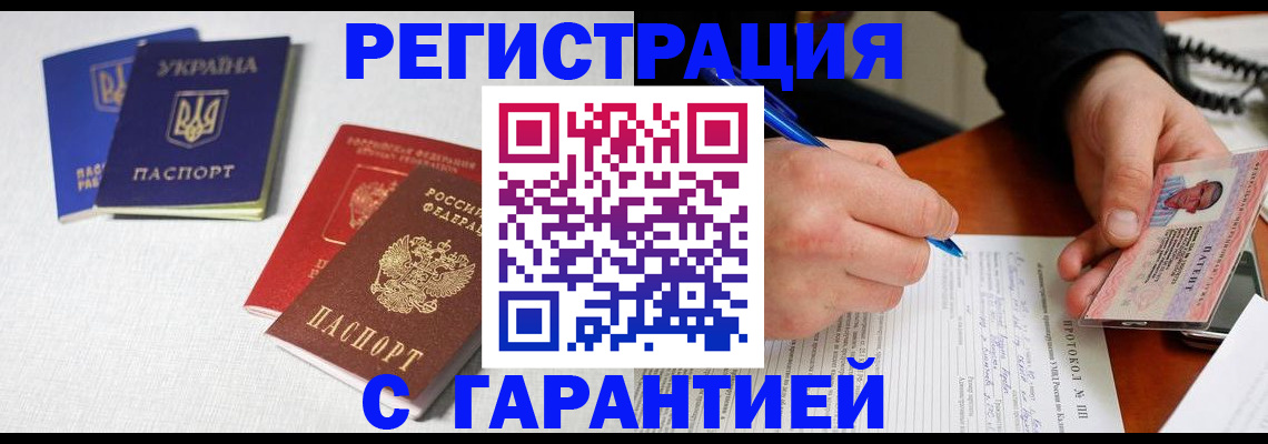 временная регистрация законно в Нефтекумске