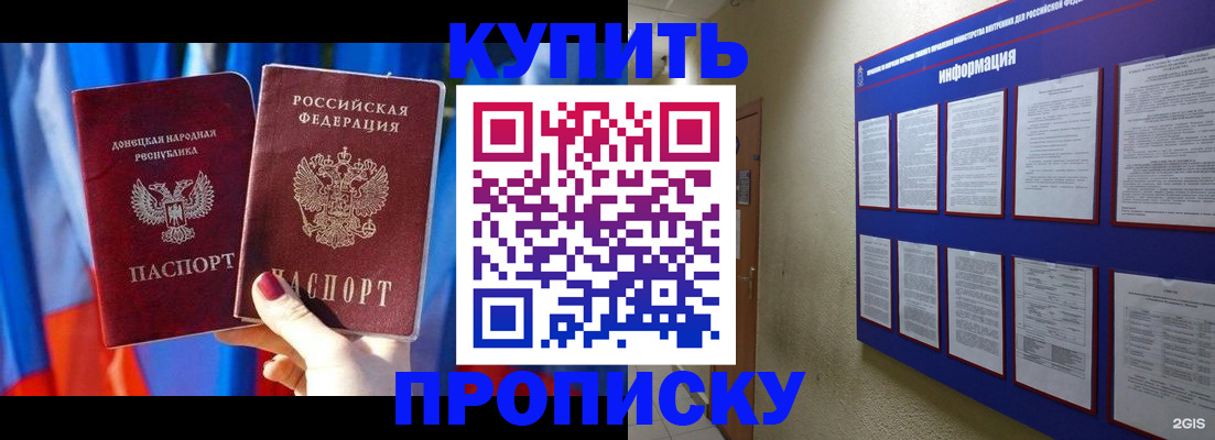 временная регистрация собственник в Нефтекумске