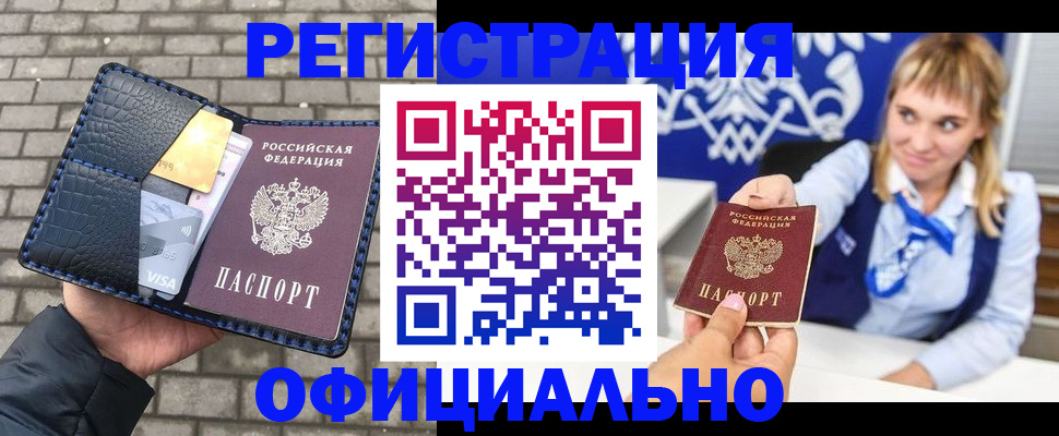 временная прописка в Нефтекумске